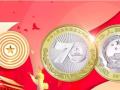 建國(guó)70周年紀(jì)念幣預(yù)約策略有哪些？這三點(diǎn)一定要牢記！
