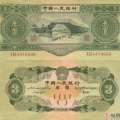 1953年3元纸币值多少钱  1953年3元纸币最新价格表