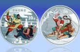 《水浒传》二组1盎司银币都有几枚？水浒传1盎司银币收藏价值怎么样？
