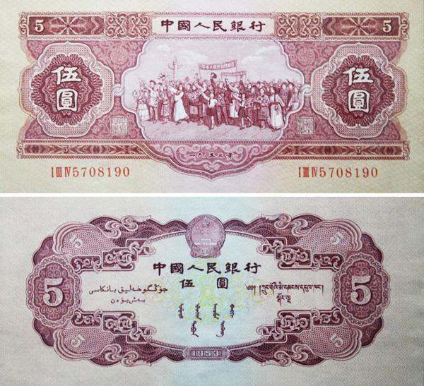 1953年五元纸币值多少钱    1953年五元纸币行情分析