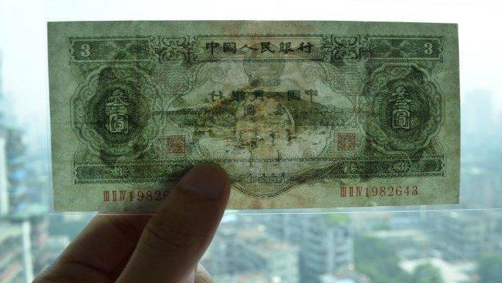 53年三元纸币值多少钱  53年三元纸币历史背景