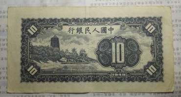 旧10元人民币值多少钱  旧十元人民币市场价格