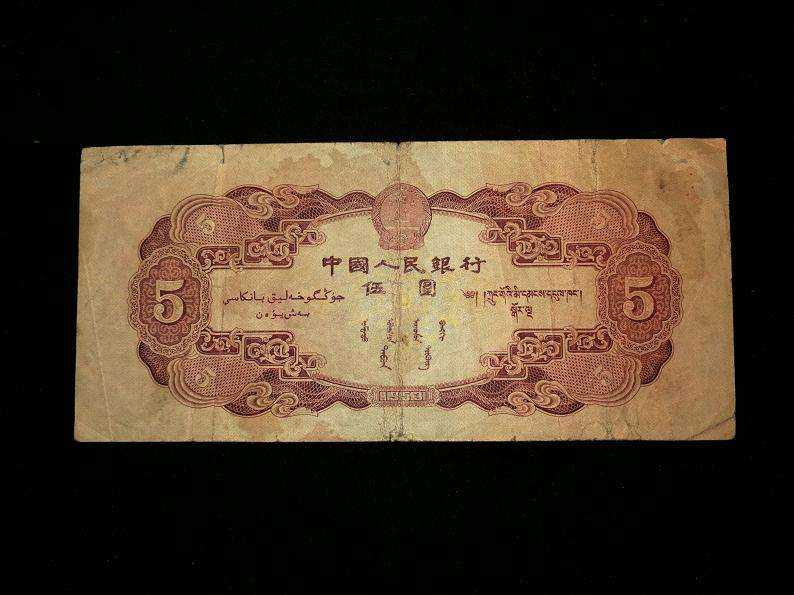 1953年5元人民币值多少钱  1953年5元人民币收藏价值