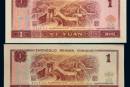 1996年壹元纸币值多少钱  1996年1元纸币最新价格
