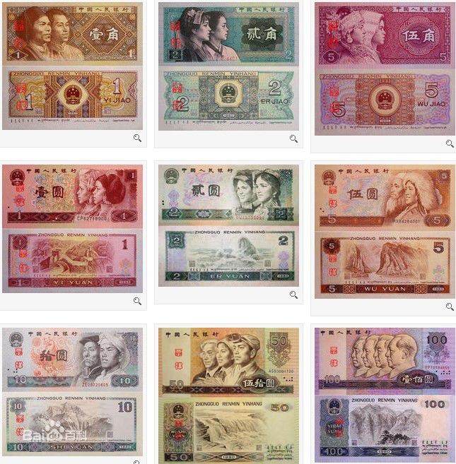 上海哪里高价收购旧版人民币？面向全国长期上门收购旧版人民币