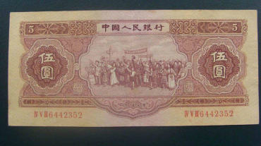 1953年5元纸币值多少钱   1953年5元纸币投资价值分析