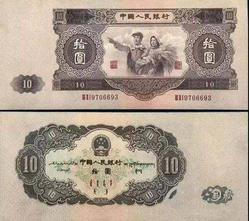 1953年的十元钱纸币值多少钱  1953年十元纸币行情分析