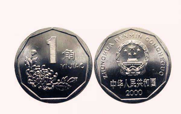 ​2000年菊花硬币价格详情 菊花一角硬币值得收藏吗？