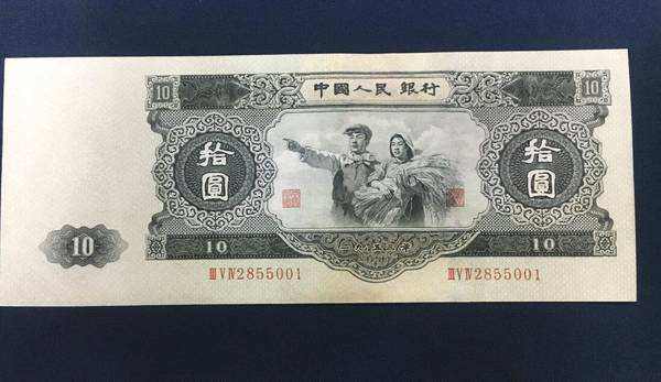1953年十元人民币值多少钱 1953年10元人民币价格走势