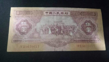 1953年5元纸币值多少钱   1953年5元纸币投资价值分析