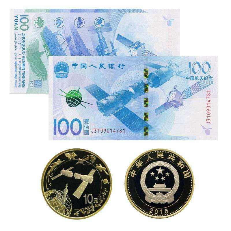 中国航天纪念钞发行公告出来了！中国航天纪念钞预约要如何准备？