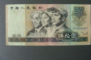 1980年50元紙幣值多少錢  1980年50元紙幣圖片及價值分析