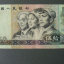 1980年50元纸币值多少钱  1980年50元纸币图片及价值分析