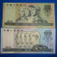 1990年五十元纸币现在值多少钱  90版50元价格分析