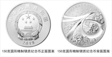 建国70周年金银纪念币价格是多少？金银纪念币多少钱能买到？