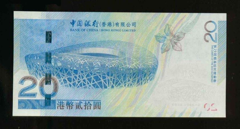 香港奥运纪念钞价格是多少？香港奥运纪念钞详解