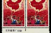 福州哪里高价回收邮票？全国各地长期上门高价收购邮票
