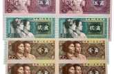 哈尔滨上门高价收购旧版纸币 哈尔滨专业上门大量收购旧版纸币