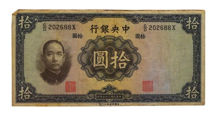 中华民国钱币值多少钱  中华民国钱币价格行情分析