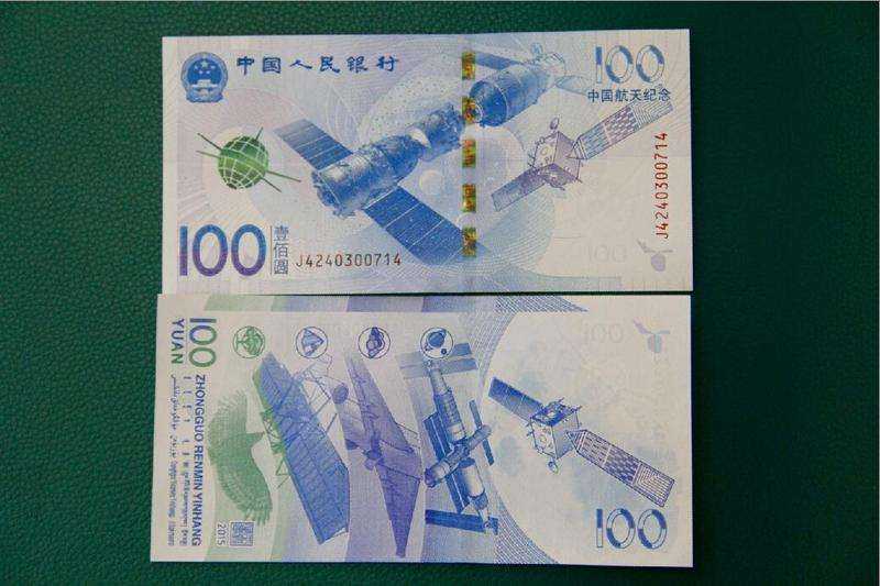 ​中国航天纪念钞预约应该怎么做？中国航天纪念钞网上预约流程全在这里了！