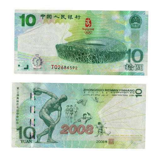 大陆奥运纪念钞收藏介绍 奥运纪念钞价格行情怎么样？