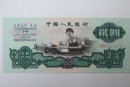 1960年2元人民币值多少钱  60年2元人民币适合短期投资吗