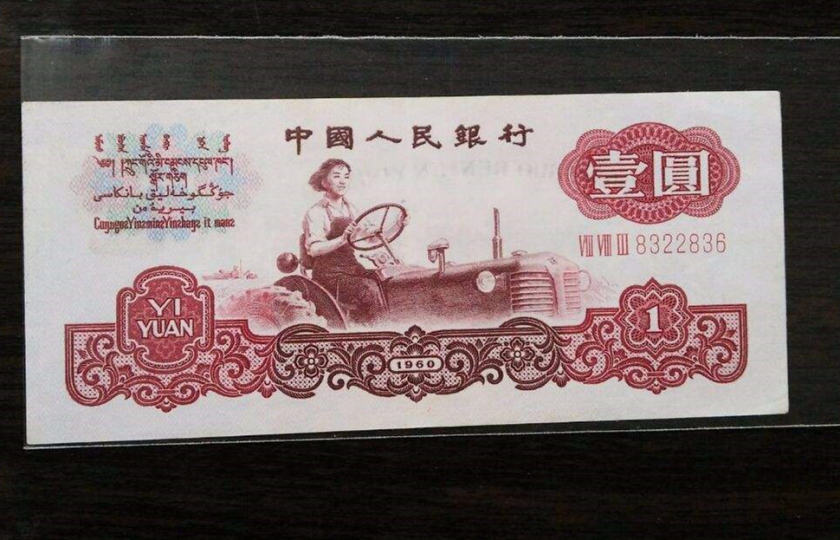 1960壹元纸币值多少钱   1960壹元纸币收藏建议