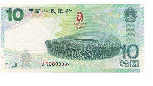奥运纪念钞收藏介绍 奥运纪念钞价格值多少钱一张？