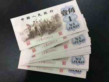 第三套人民币背绿1角值多少钱？背绿1角人民币价格