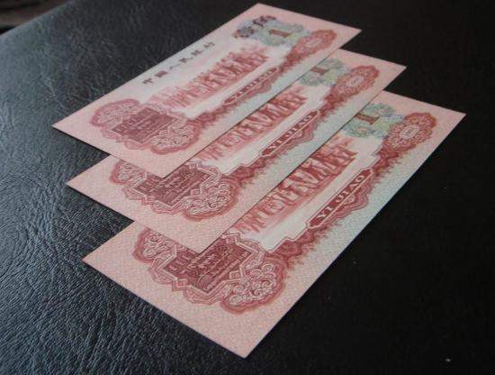 第三套人民币枣红一角价格多少钱？第三套人民币枣红一角收藏价值如何？