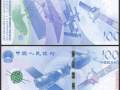 ​航天纪念钞发行时间是什么时候？2015年中国航天纪念钞预约攻略在这里！