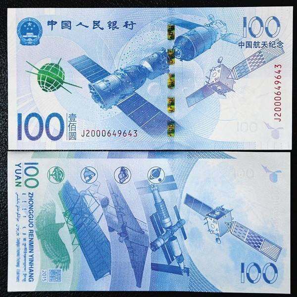 ​中国航天纪念钞预约应该怎么做？中国航天纪念钞网上预约流程全在这里了！