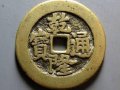 乾隆通宝的市场价值有哪些？附乾隆通宝价格表