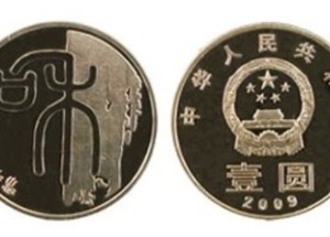 和字紀(jì)念幣都發(fā)行了哪幾枚紀(jì)念幣？都有哪些不同？