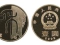 和字紀(jì)念幣都發(fā)行了哪幾枚紀(jì)念幣？都有哪些不同？