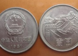 长城币硬币投资价值高不高？适不适合收藏？
