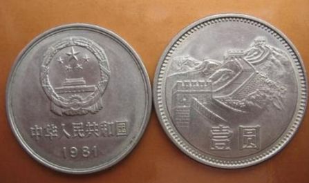 長城幣硬幣投資價值高不高？適不適合收藏？