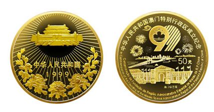 澳門(mén)回歸祖國(guó)金銀幣（第三組）收藏價(jià)值分析，澳門(mén)回歸祖國(guó)金銀幣（第三組）設(shè)計(jì)介紹