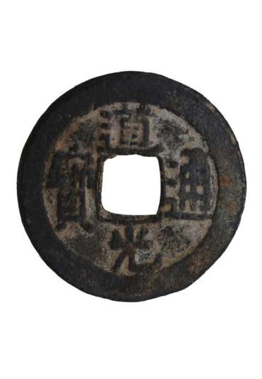 道光通宝市场发展趋势如何？附2019年最新道光通宝价格表