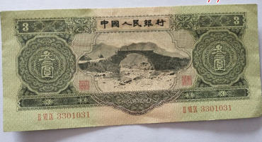 三元钱币值多少钱  三元钱币能卖到多少钱