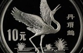 珍稀野生動(dòng)物紀(jì)念幣第二組銀幣介紹，珍稀野生動(dòng)物紀(jì)念幣第二組銀幣多少錢？
