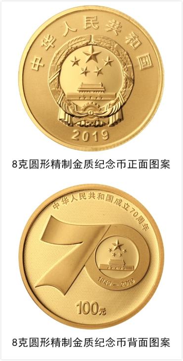 70周年金银纪念币值得投资吗？70周年金银纪念币价值解析