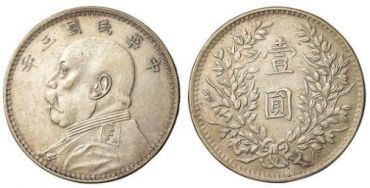 袁大头银元最值钱的版本都有哪些？价格分别多少钱？