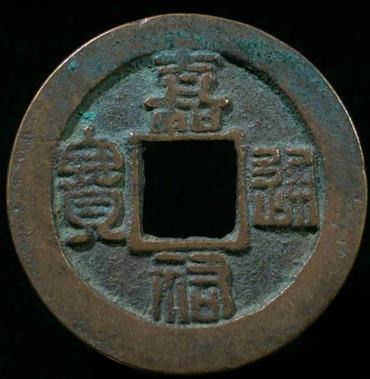 古代的钱币现在值多少钱  古代的钱币收藏建议