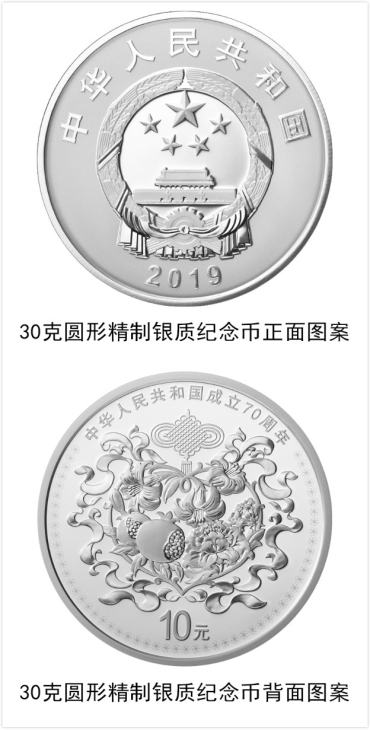 70周年金银纪念币值得投资吗？70周年金银纪念币价值解析