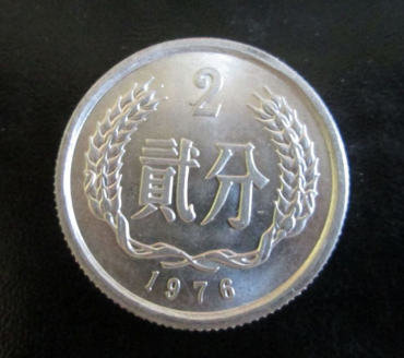 1976年二分硬币值多少钱  1976年二分硬币收藏前景