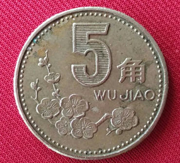 梅花5角值多少钱  梅花5角硬币介绍及价值分析