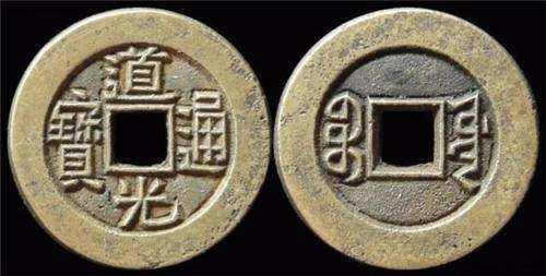 道光通宝价格与价值分析 道光通宝值得入手收藏吗？