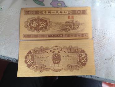 1953年一分的纸币值多少钱  1953年一分纸币市场价格及行情