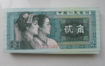 1980年2角纸币值多少钱  1980年2角纸币价格涨幅大吗